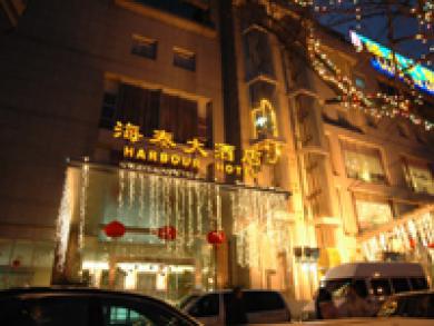 Hotel Harbour 4*